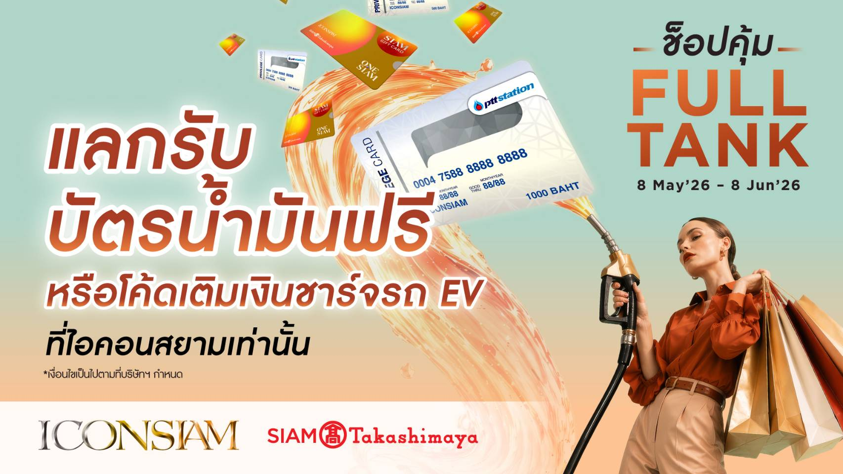 ช็อปเพลิน กิน เที่ยว ครบจบในที่เดียวที่ไอคอนสยาม จัดโปรสุดคุ้ม แลกรับโค้ดเติมเงินชาร์จรถ EV ฟรี ถึง 8 มิถุนายนนี้